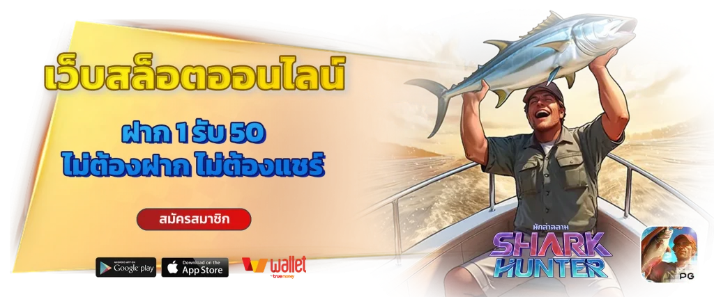 เว็บสล็อตแตกง่าย ฝากถอน ไม่มี ขั้นต่ํา