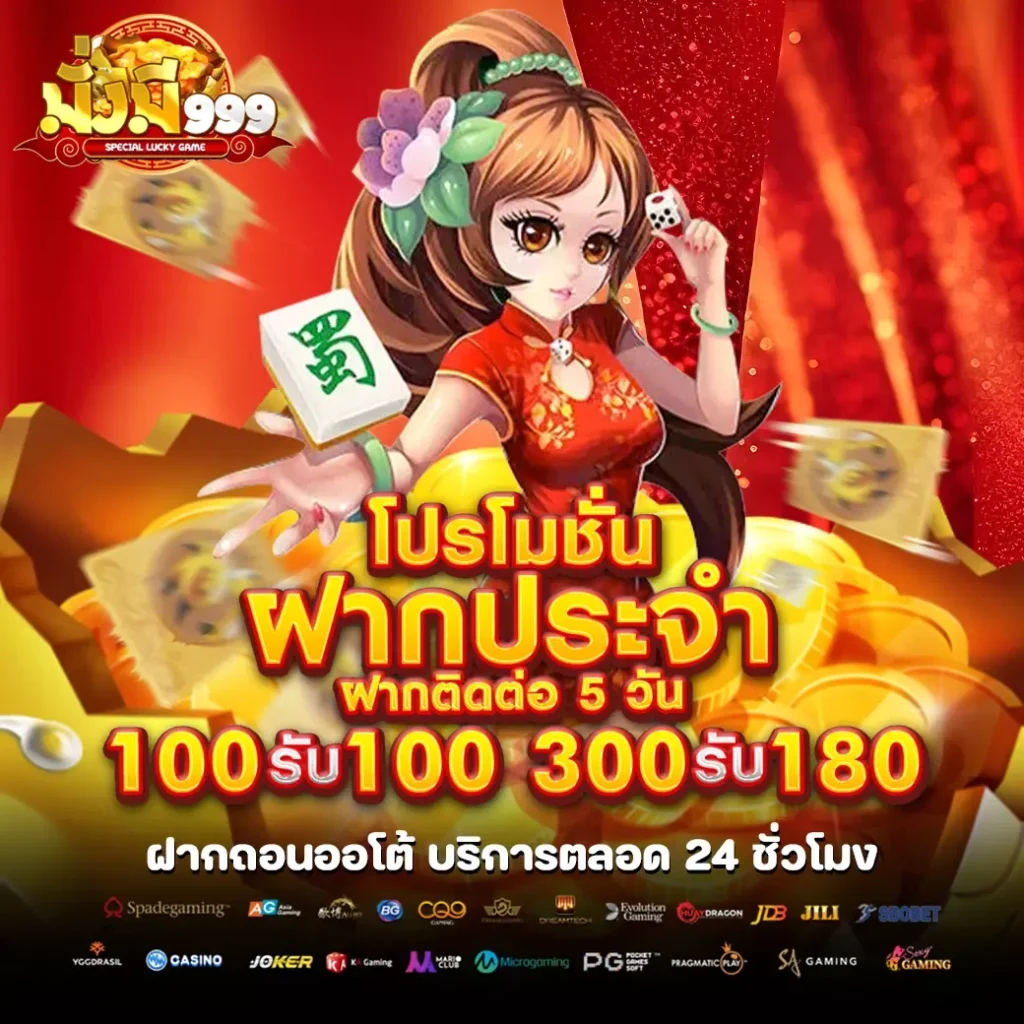 สล็อต ฝากถอน ไม่มี ขั้นต่ำ 1 บาท ก็ ถอนได้