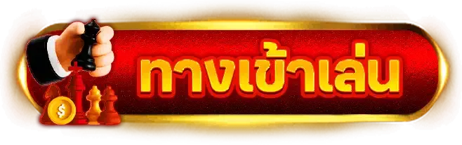 สล็อต ฝากถอน ไม่มี ขั้นต่ำ แตกง่าย